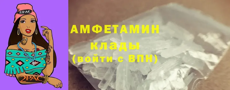 Amphetamine Розовый  Лениногорск 