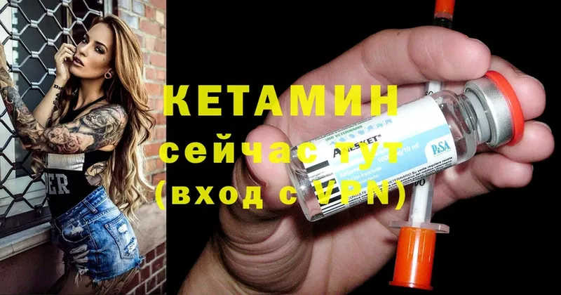 КЕТАМИН ketamine Лениногорск